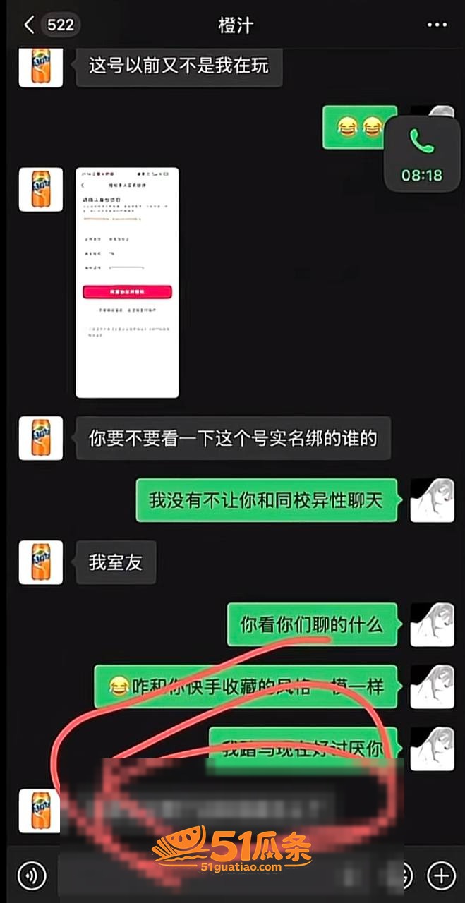 人设崩塌 眳记 爆料相关图片12