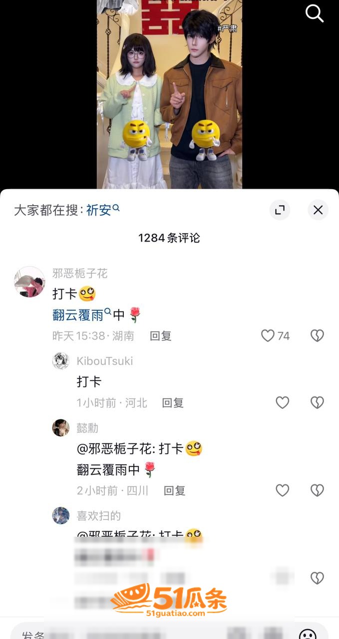 人设崩塌 祈安 被室相关图片6