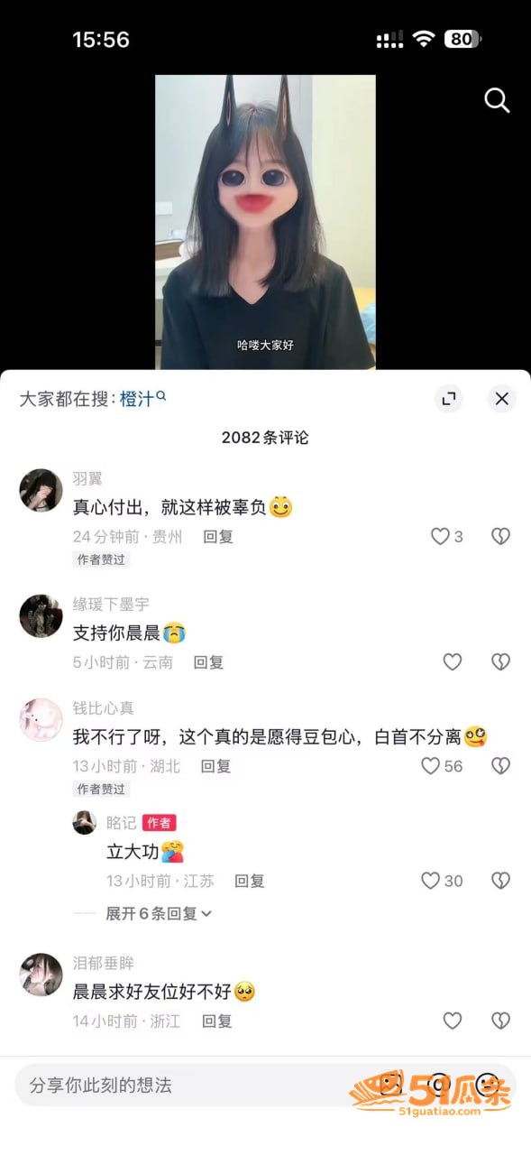人设崩塌 眳记 爆料相关图片20