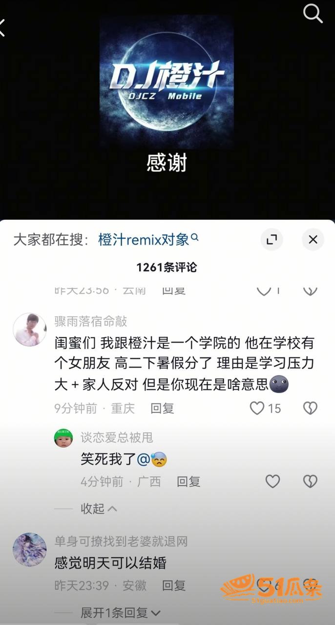 人设崩塌 眳记 爆料相关图片3