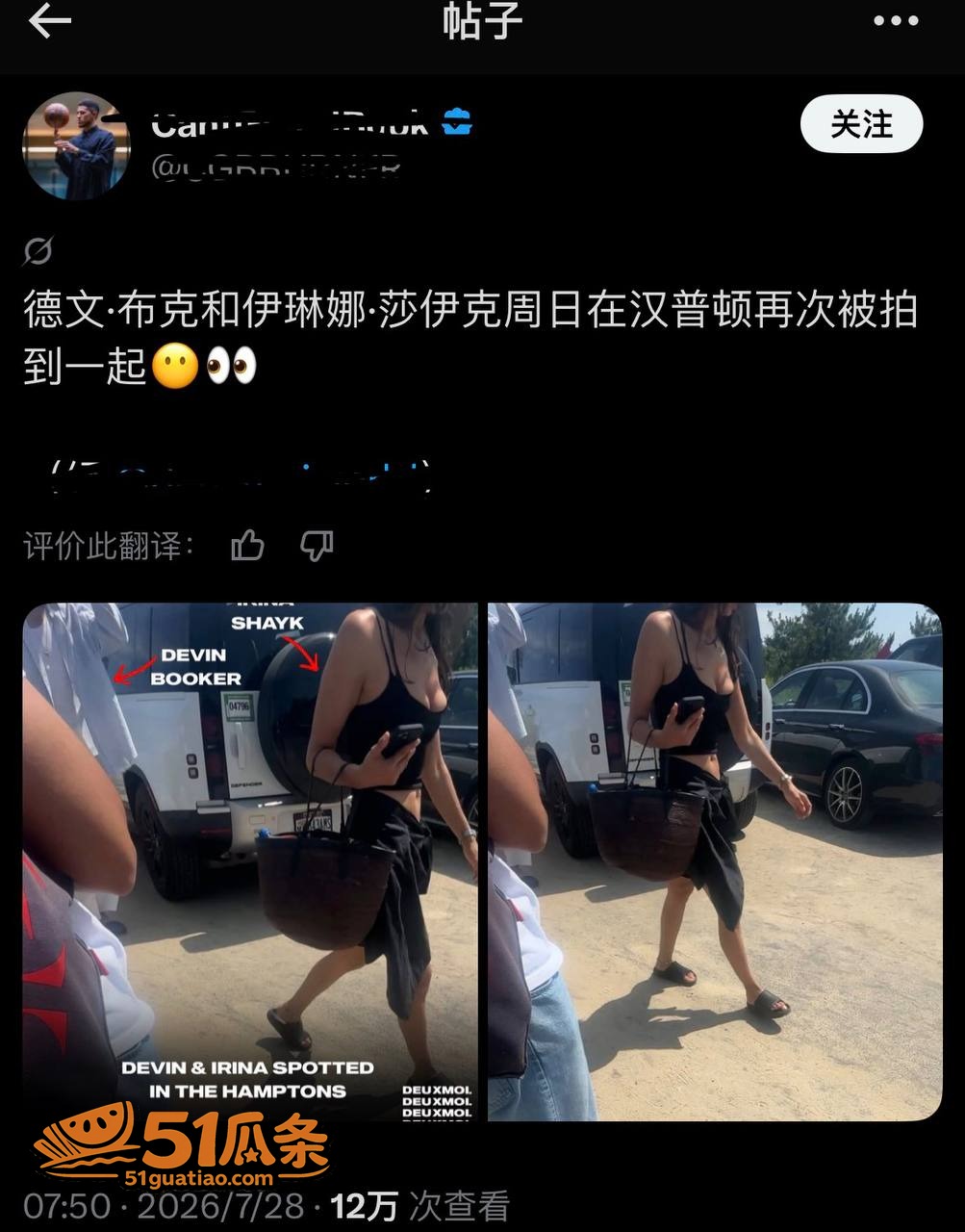 超模吃瓜 伊琳娜 恋相关图片9