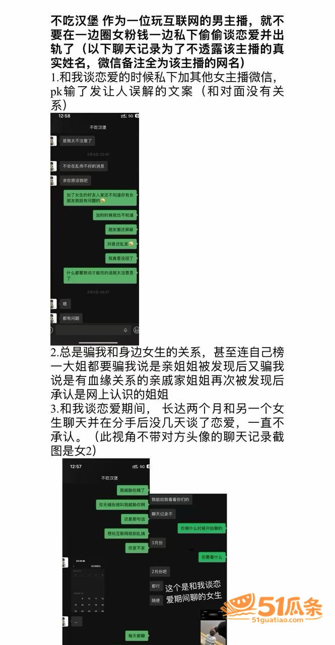 不吃汉堡 立单身人设相关图片1