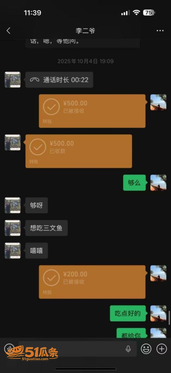 网红爆料 七七大魔王相关图片21