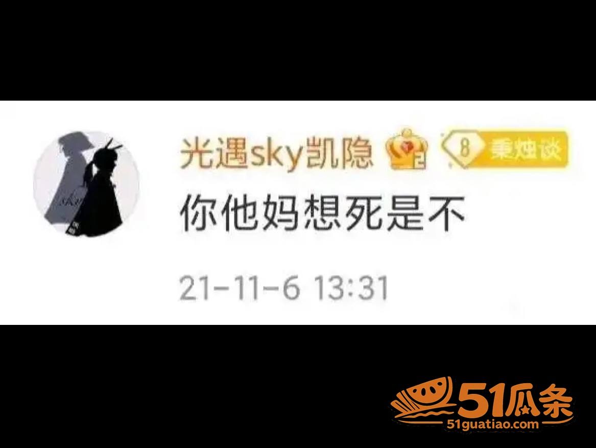 Sky凯隐 前女友爆相关图片20