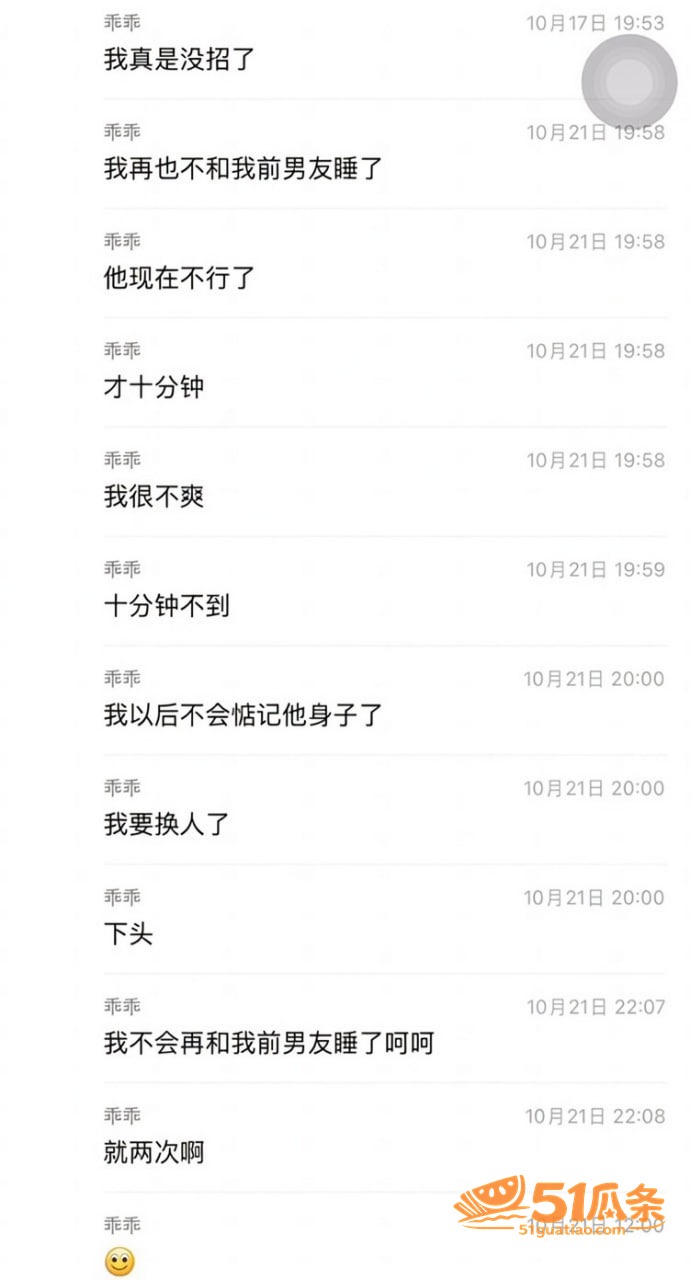 吃瓜 柔柔柔柔 表面相关图片33