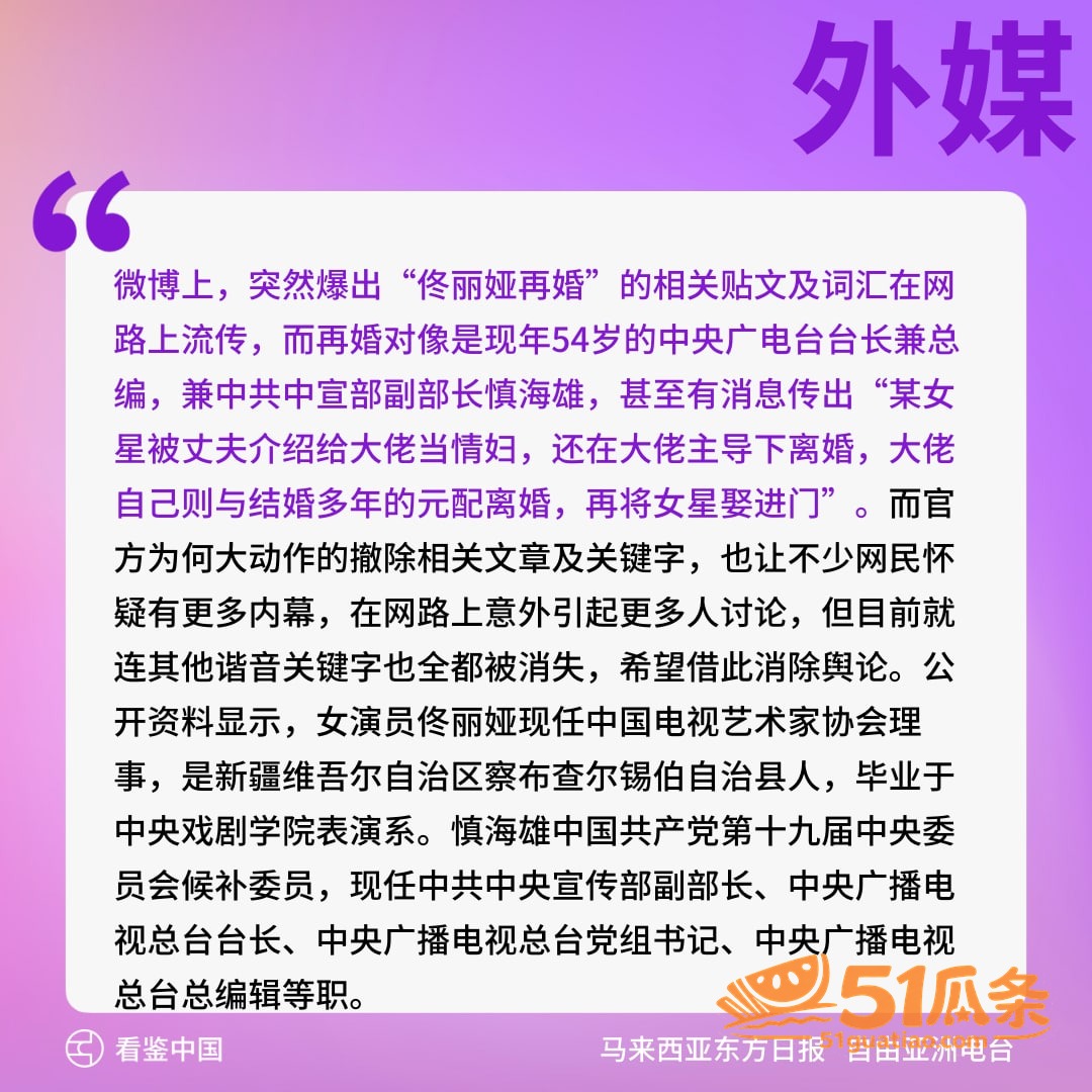 佟丽娅 嫁入高层传闻相关图片3