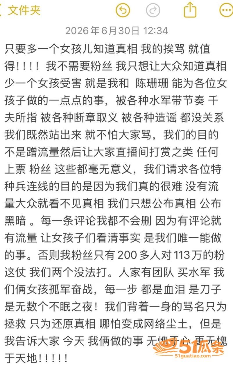 骗财骗色 周书人 伪相关图片2