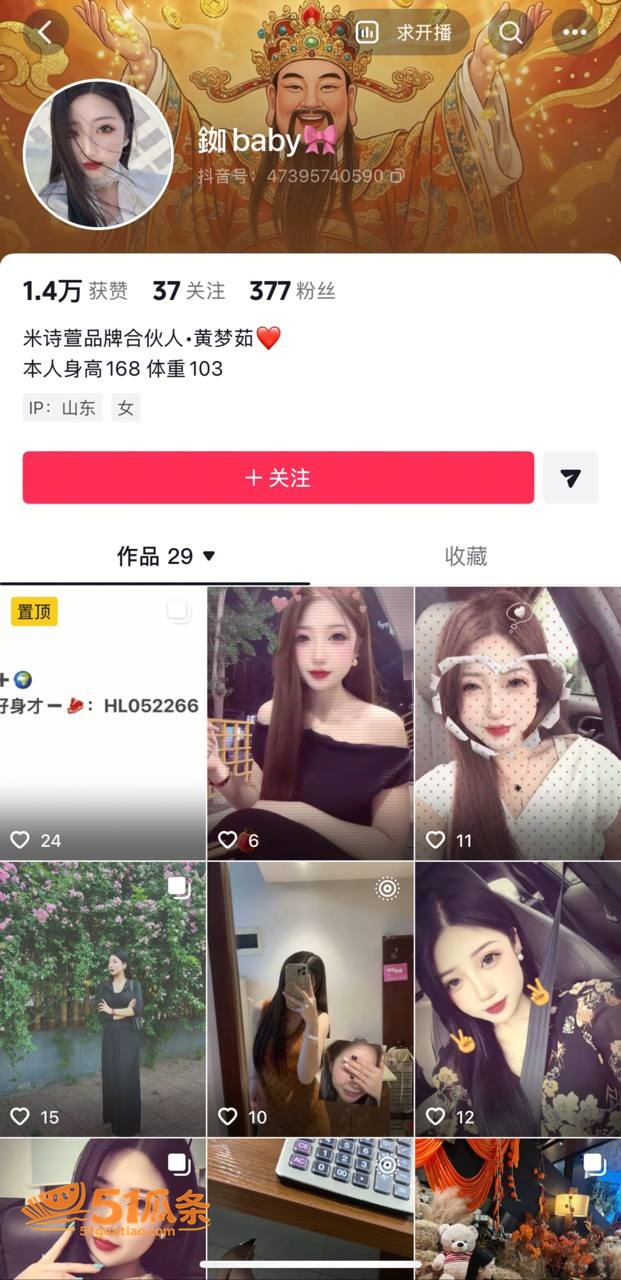 黄梦茹 酒店偷情尤总相关图片4