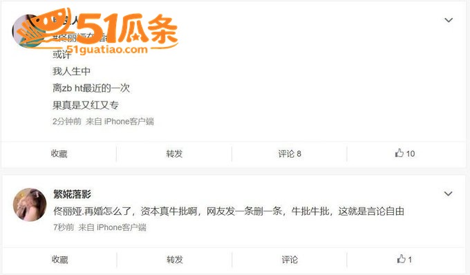 佟丽娅 嫁入高层传闻相关图片17