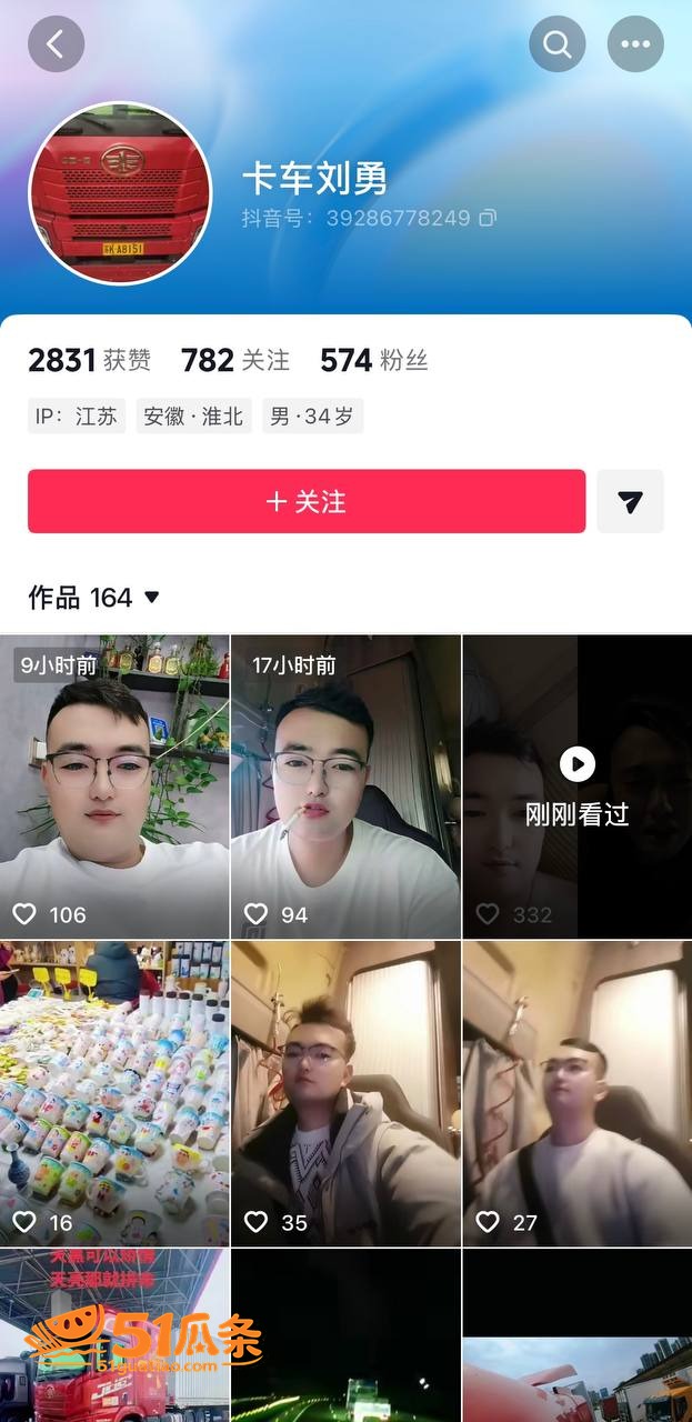 女司机 迎迎 出轨两相关图片24