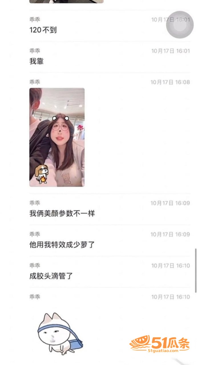 吃瓜 柔柔柔柔 表面相关图片32