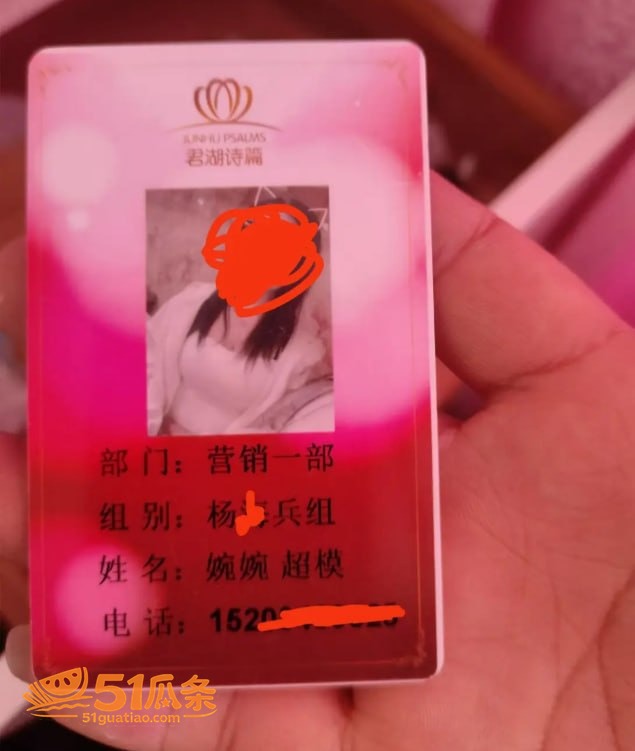 黄辉 刘阳 闪婚骗局相关图片2