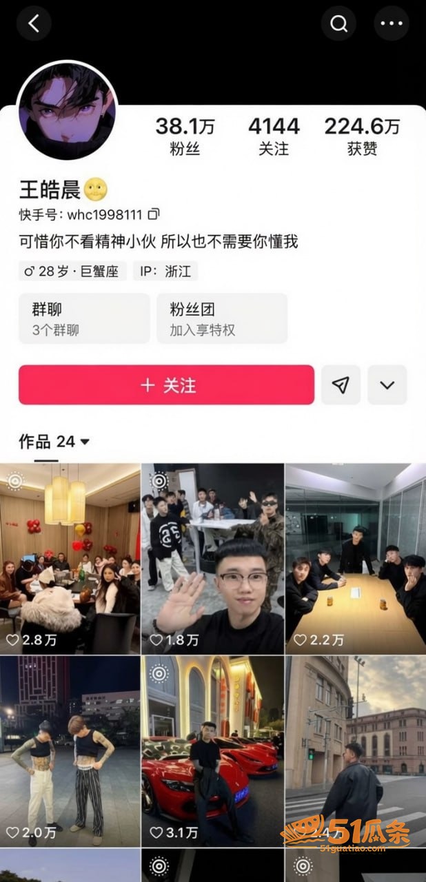 甩哥塌房 王皓晨 出相关图片13