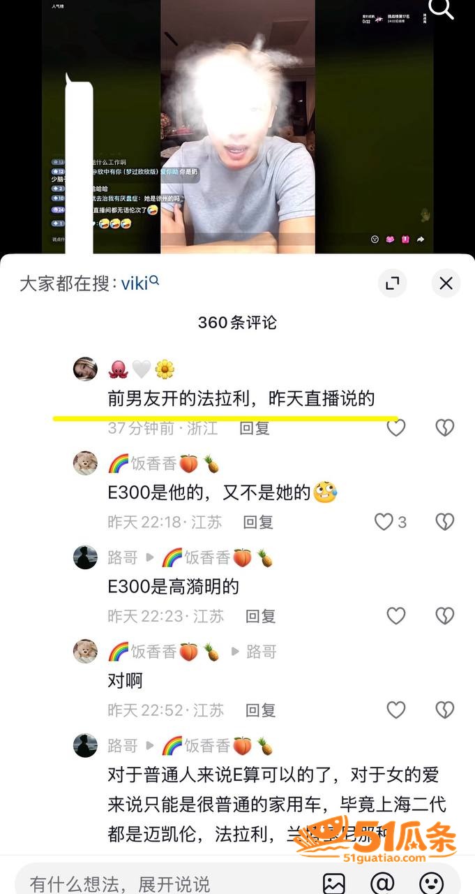 出轨爆料 好运美女v相关图片12