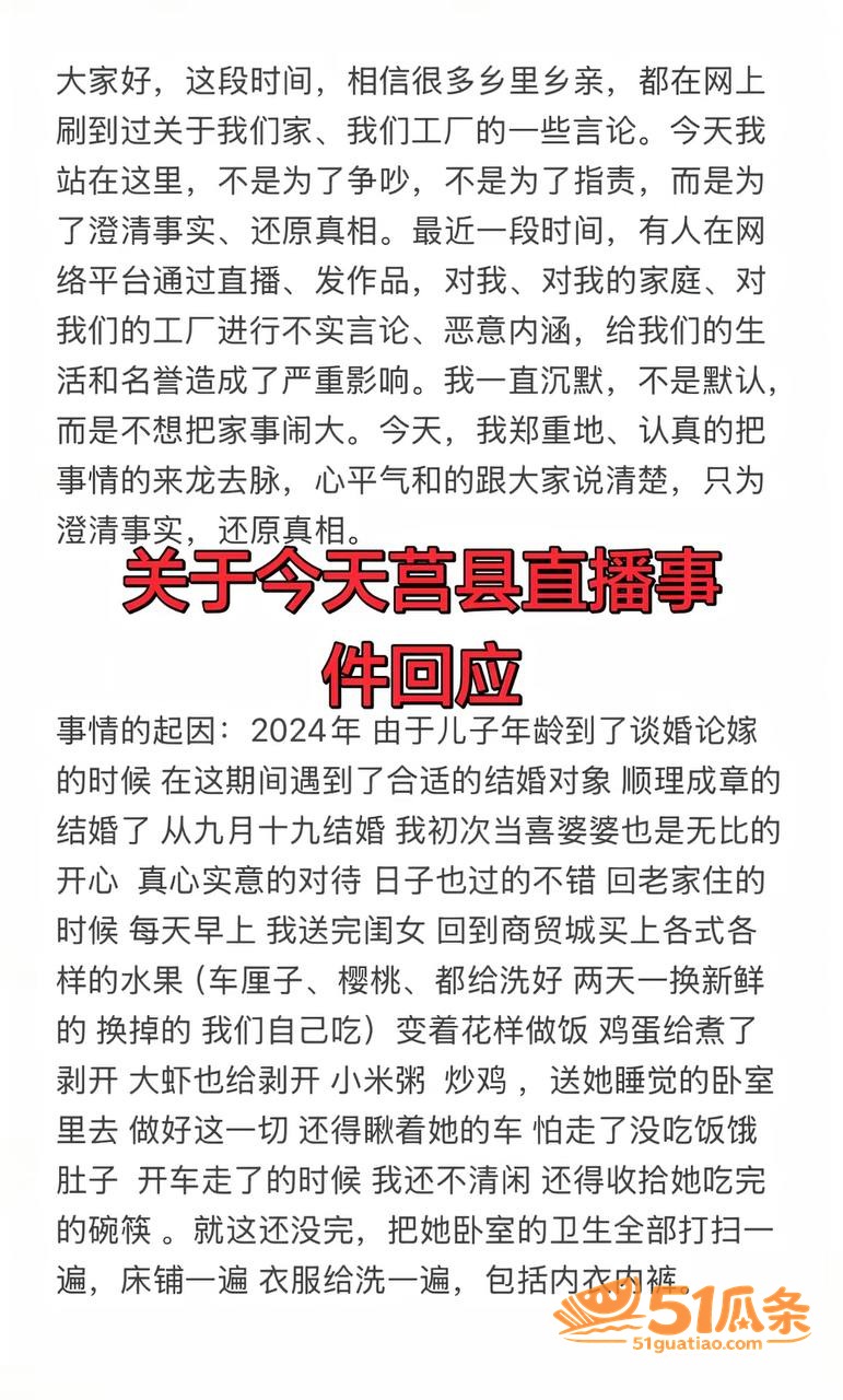 尊亨瑞园 宋瑶 抓小相关图片13