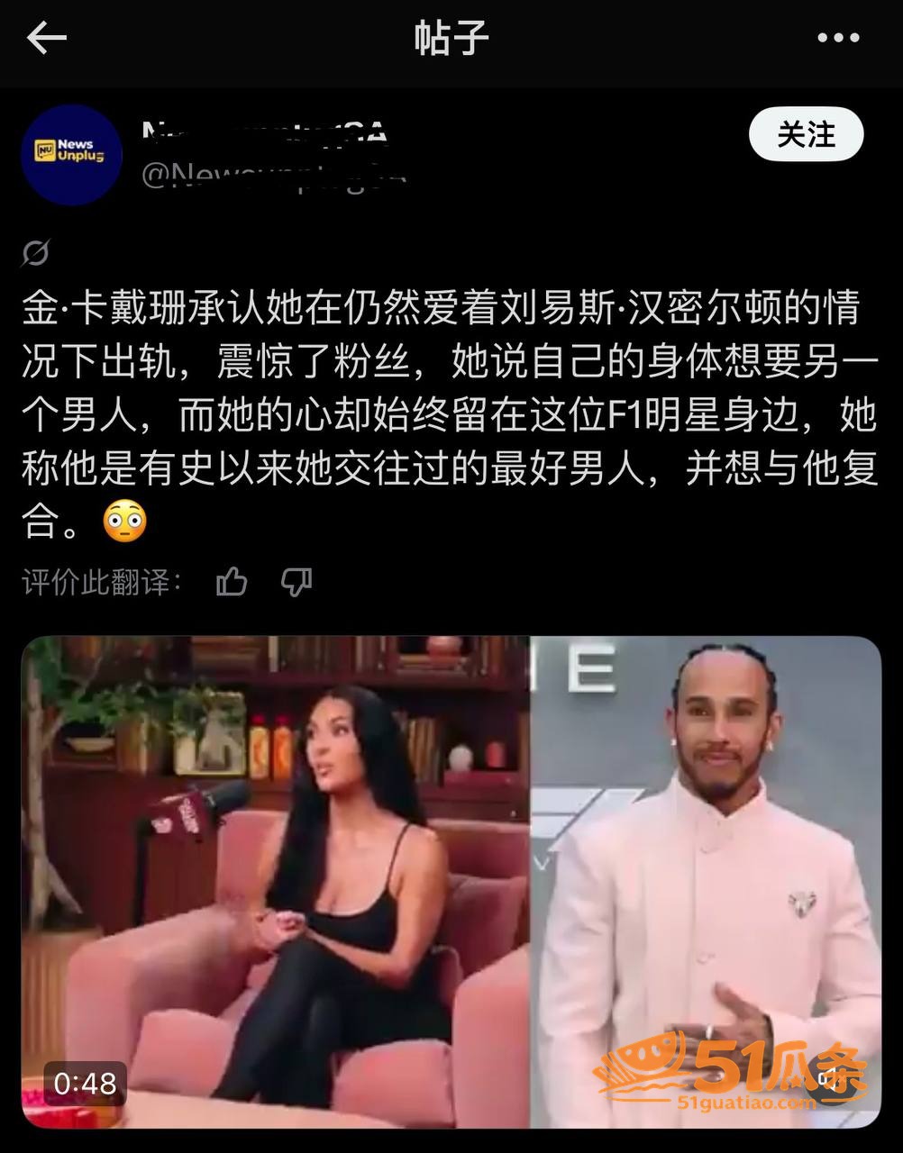 金卡戴珊 汉密尔顿 相关图片19