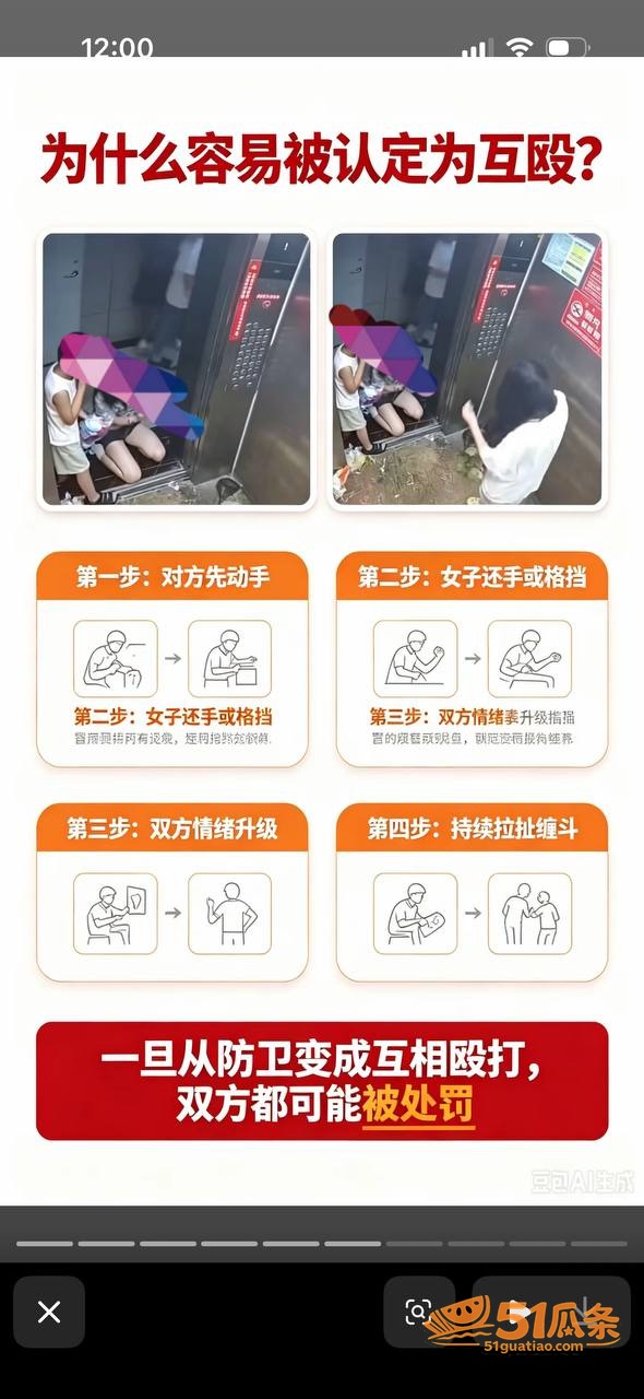 网红六六 电梯教唆儿相关图片5