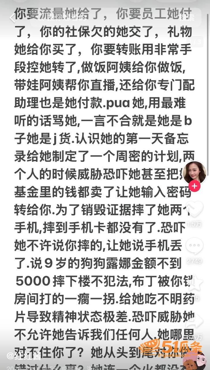 杀猪盘 四姨太老狗 相关图片43