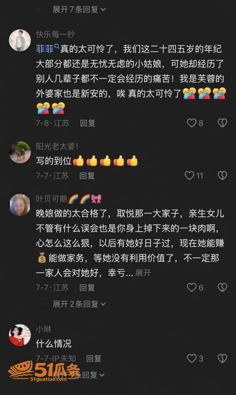 汤婆子 外孙离世带姘相关图片22