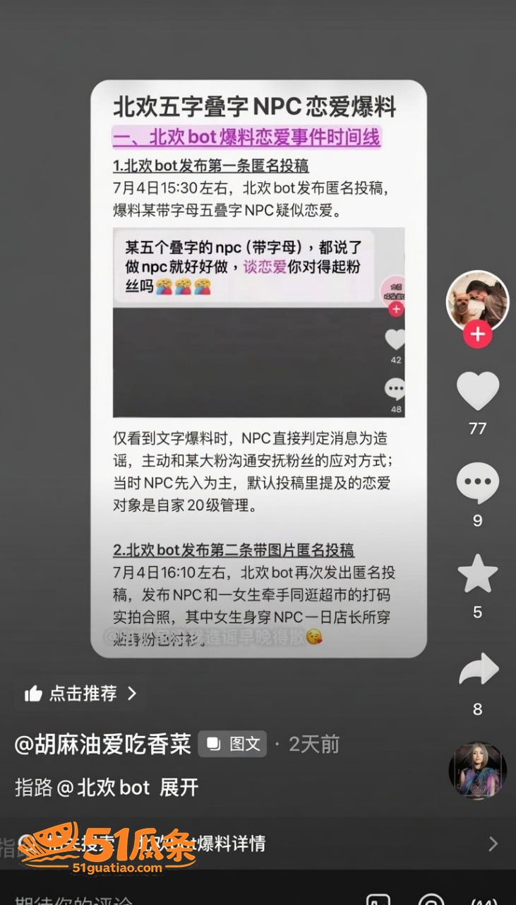 夏睿涵 彭鹏 隐婚出相关图片40