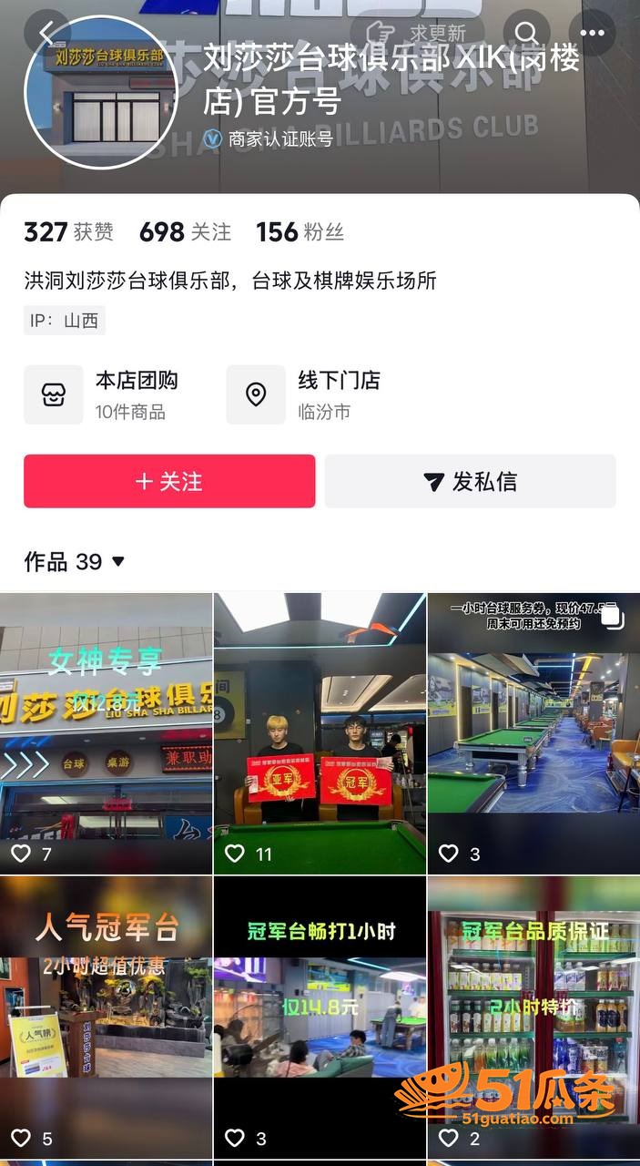 宋留伟 骗财骗色家暴相关图片8