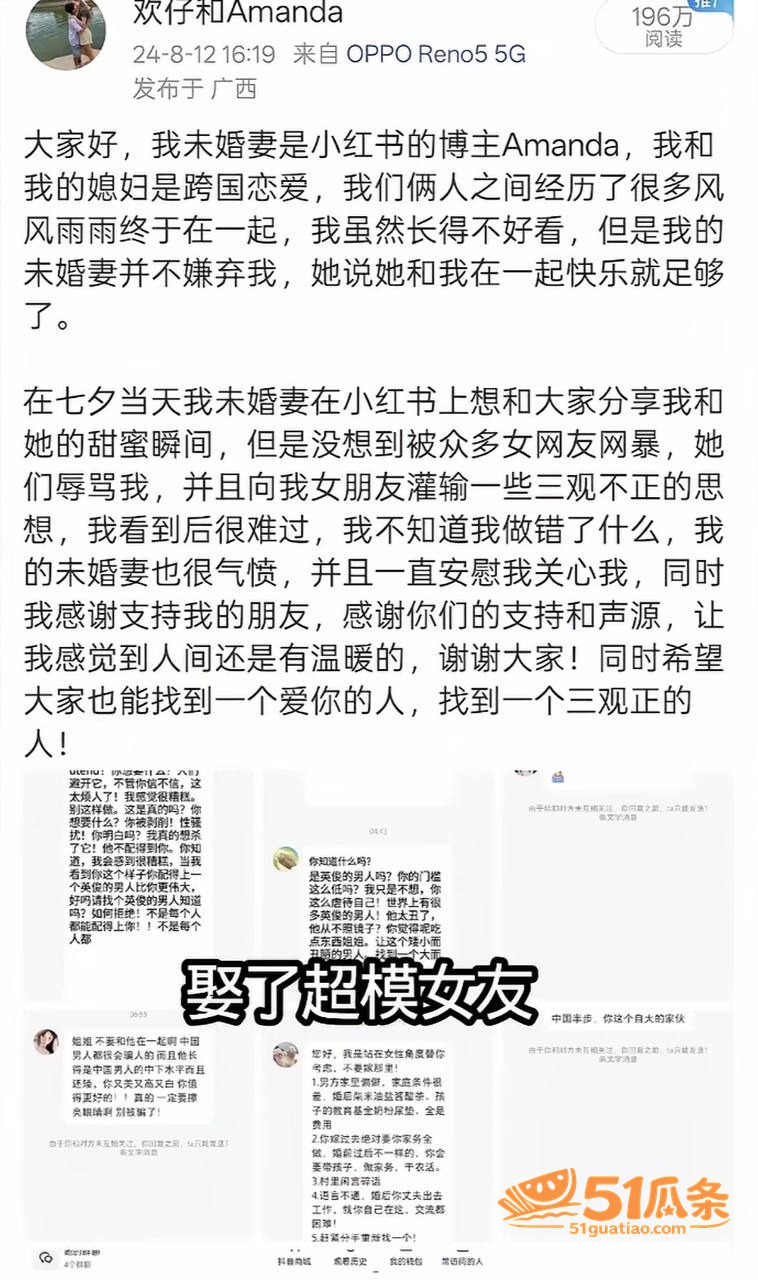网红 Amanda 相关图片10