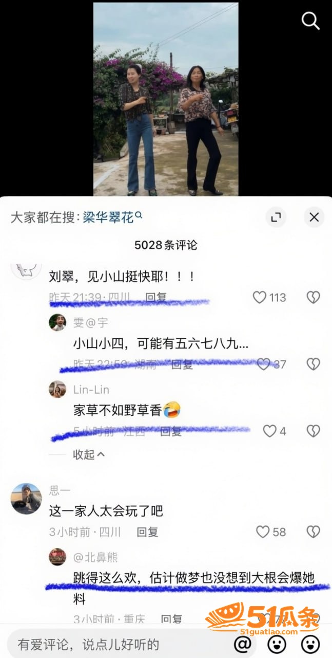 婚姻反转 翠小花 婚相关图片30