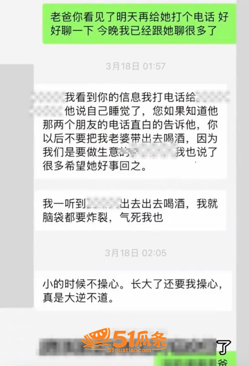 纯爱丈夫 遭妻子转移相关图片11