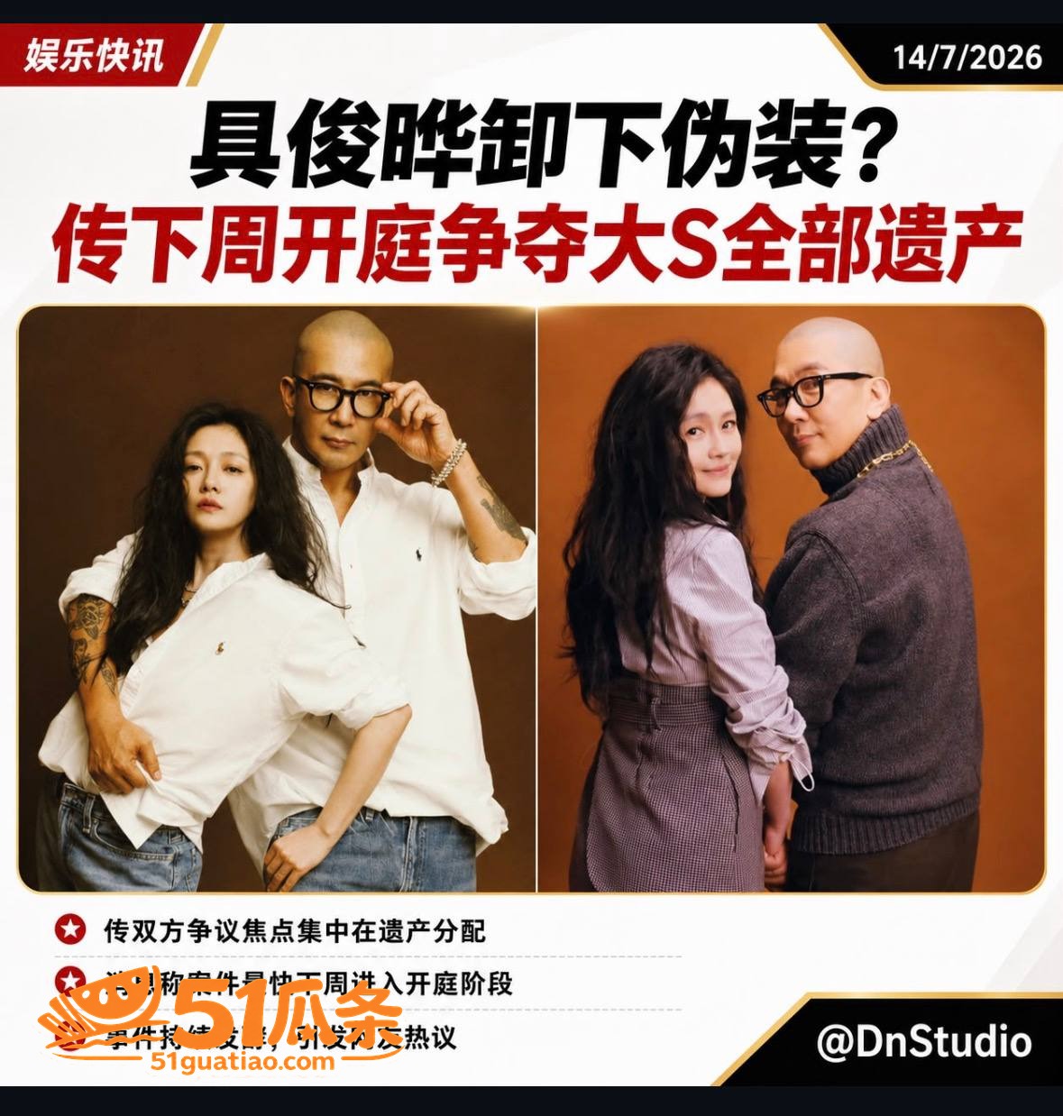 具俊晔 争夺大S遗产相关图片35