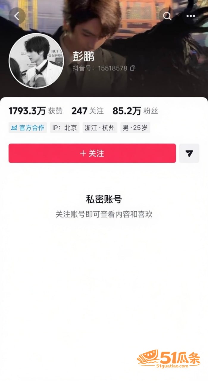夏睿涵 彭鹏 隐婚出相关图片11