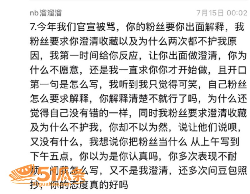 人设崩塌 眳记 爆料相关图片19