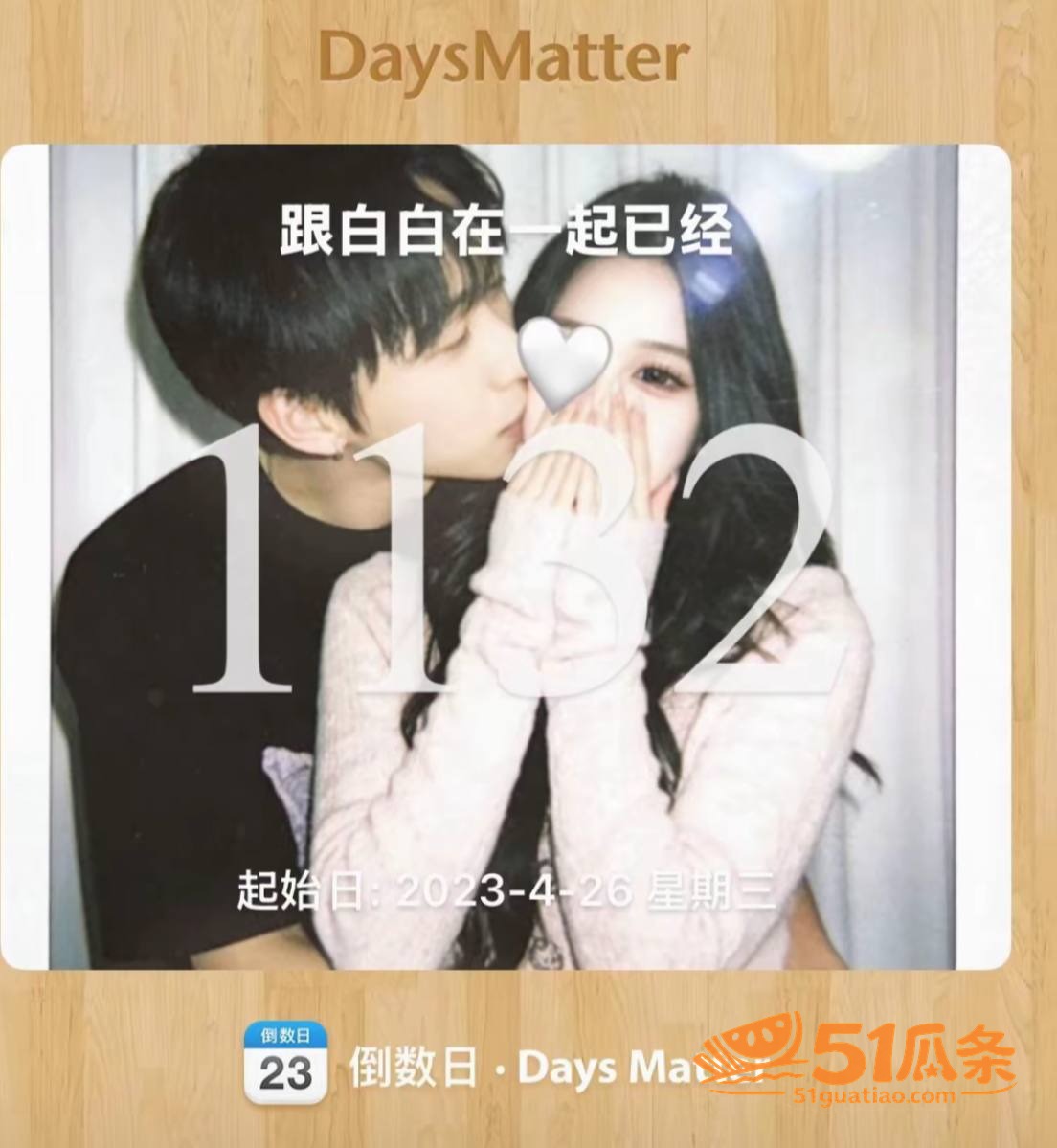 情感纠纷 陌白 杨洋相关图片3