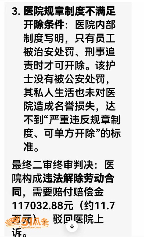 叶某 护士开房记录曝相关图片17