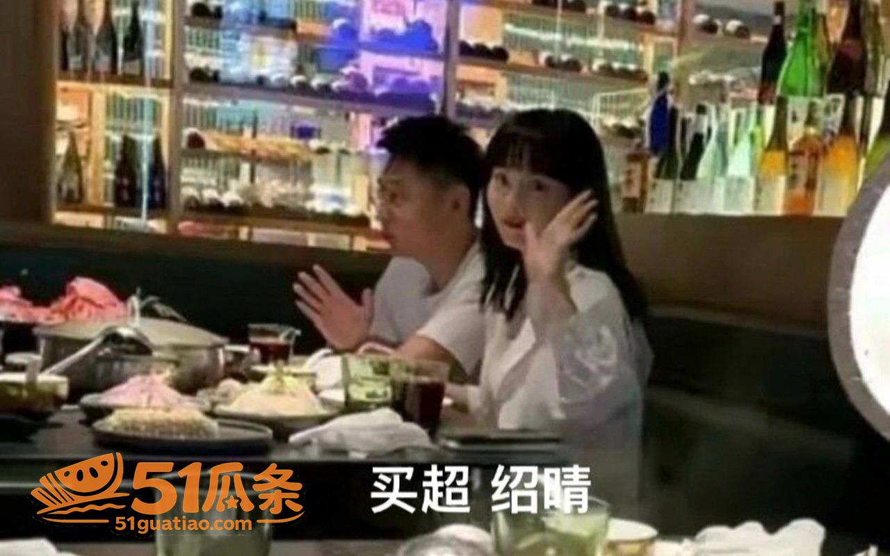 买超出轨 邵晴 挺孕相关图片40
