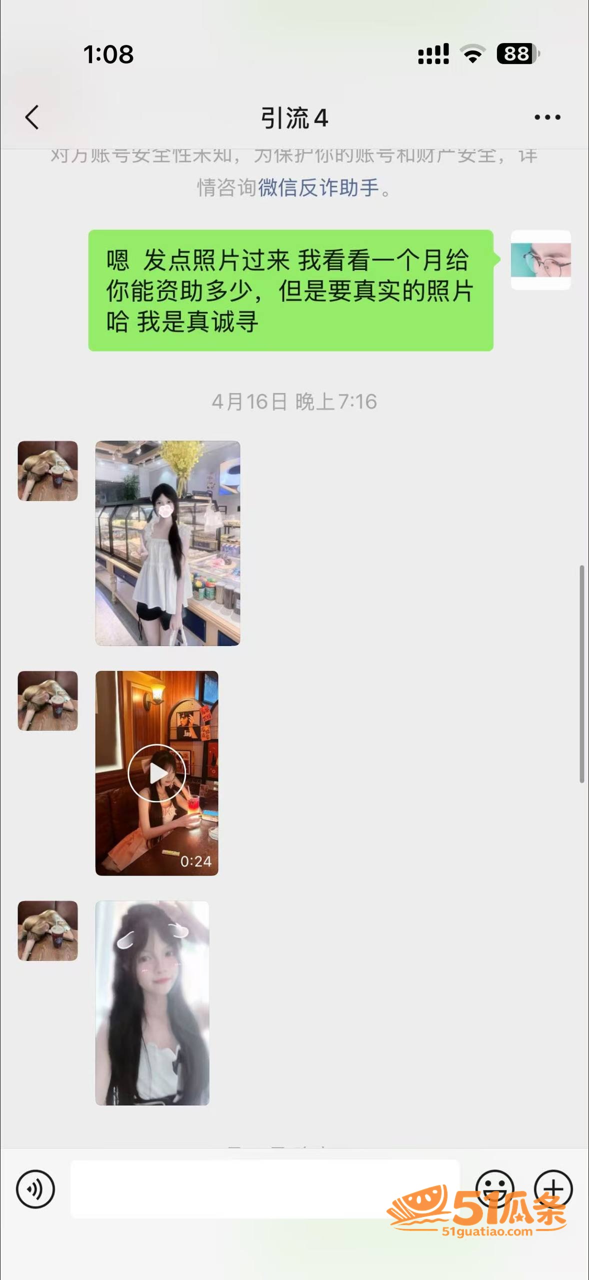 安心 曝光包养女大学相关图片15