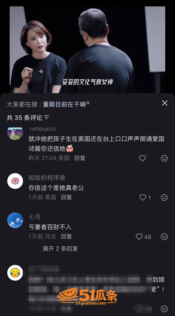 董卿 知三当三赴美生相关图片34