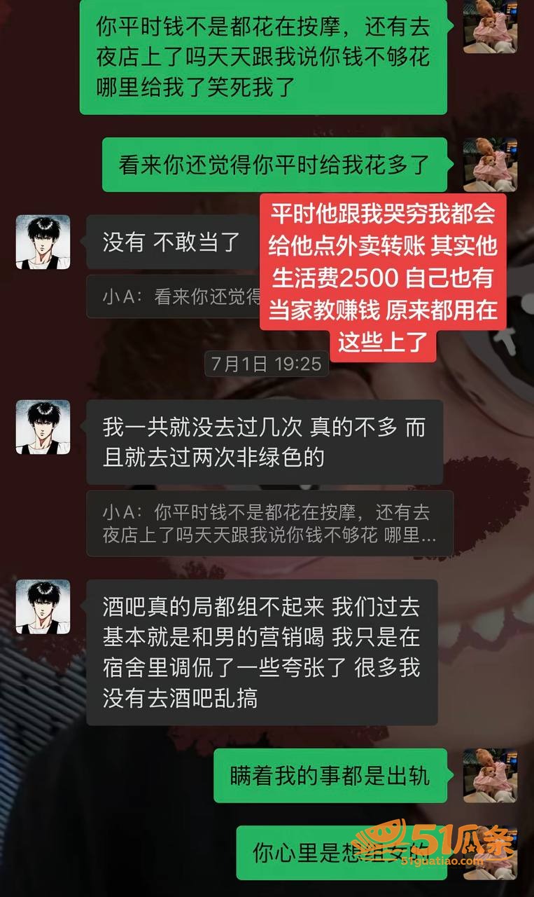 浙师大男友 哭穷骗钱相关图片15