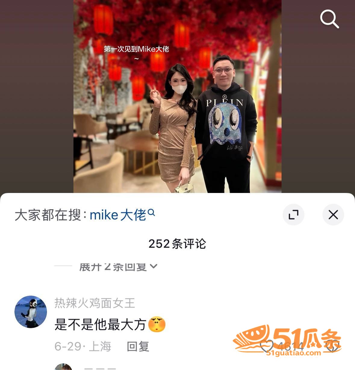 车圈大佬 京城乔姐 相关图片21