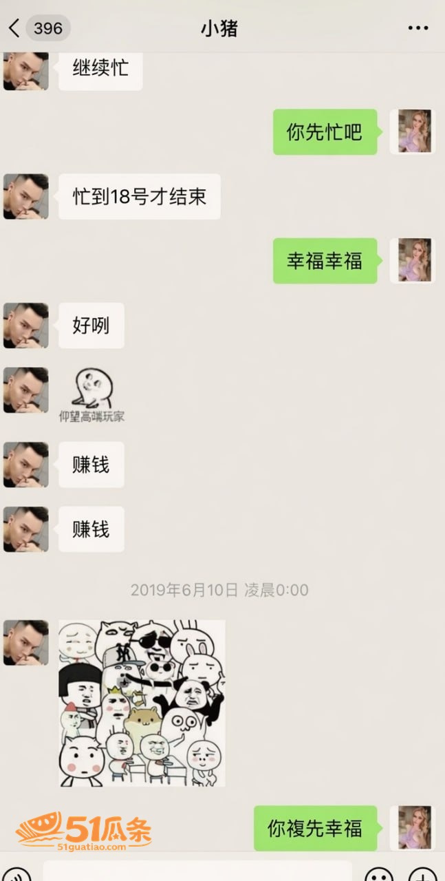 出轨实锤 小猪先生 相关图片14