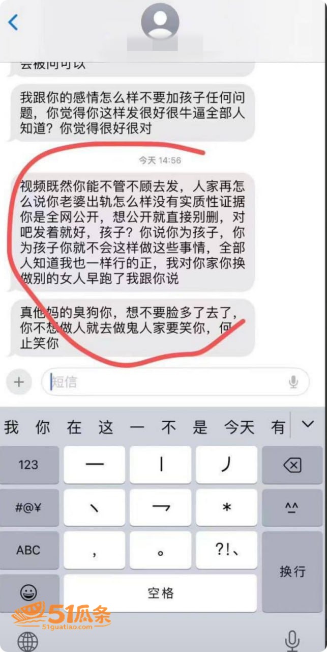 绿帽丈夫 怒浇汽油纵相关图片10