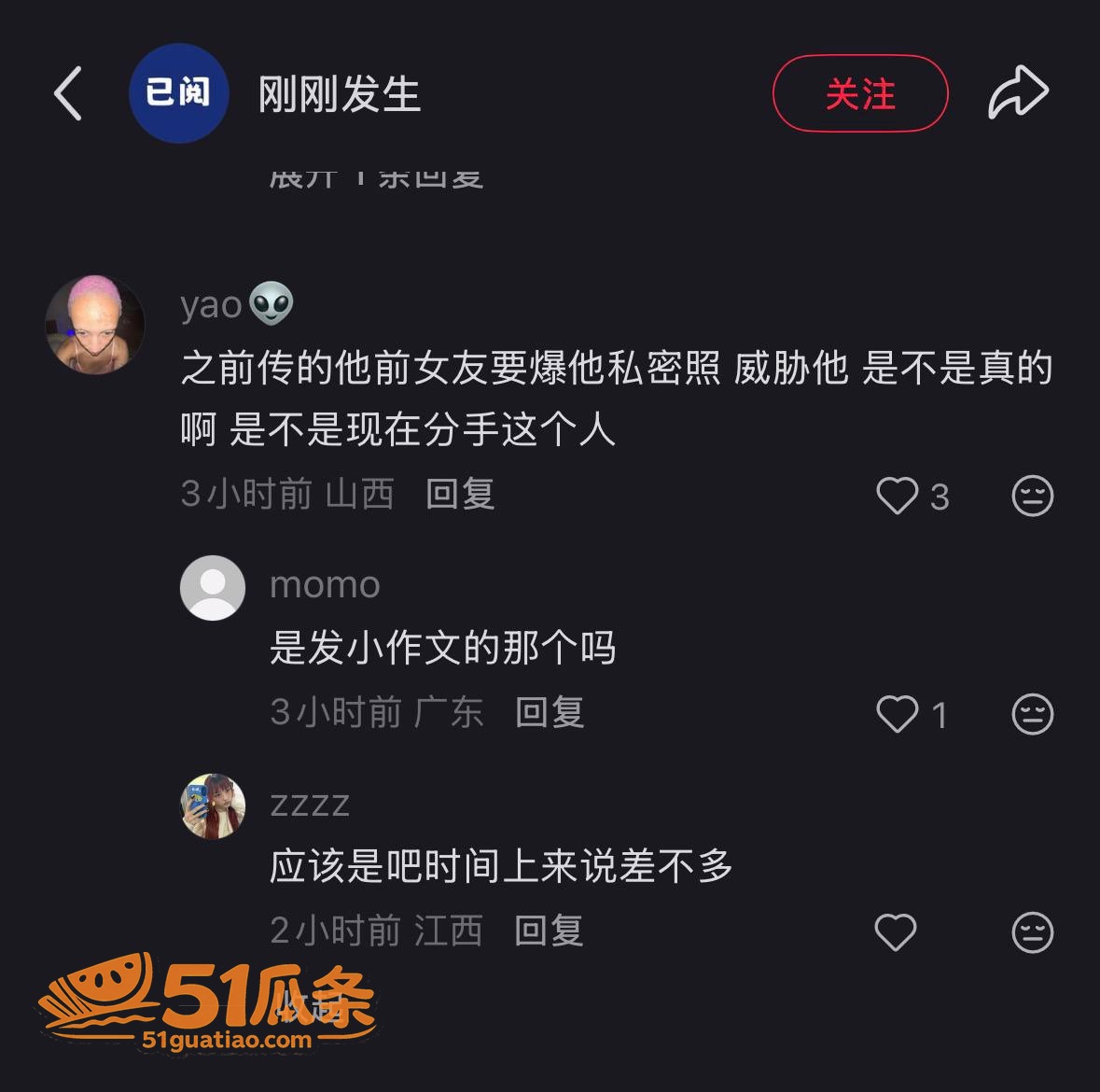 吃瓜爆料 丁润浩 恋相关图片12