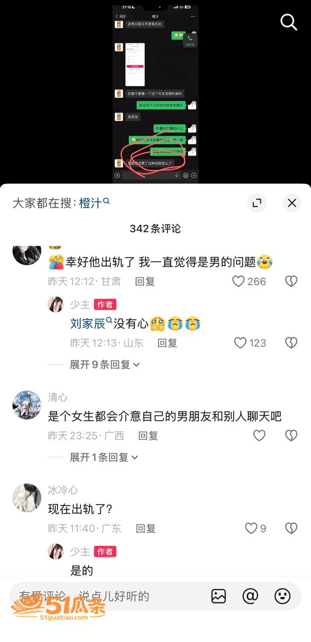 人设崩塌 眳记 爆料相关图片15