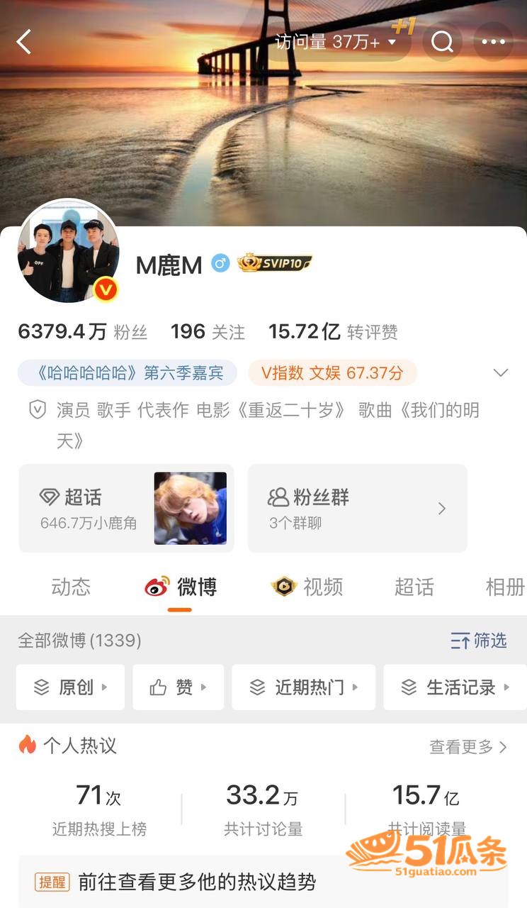 吃瓜剧情 鹿晗 出轨相关图片6