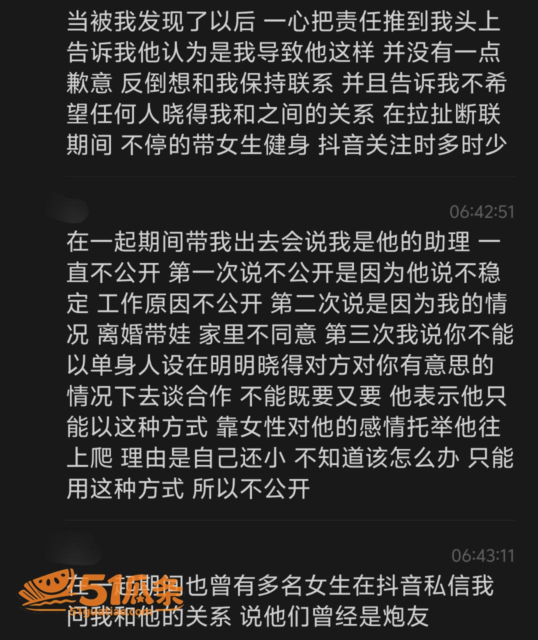 盖碗面渣男 同时脚踏相关图片34