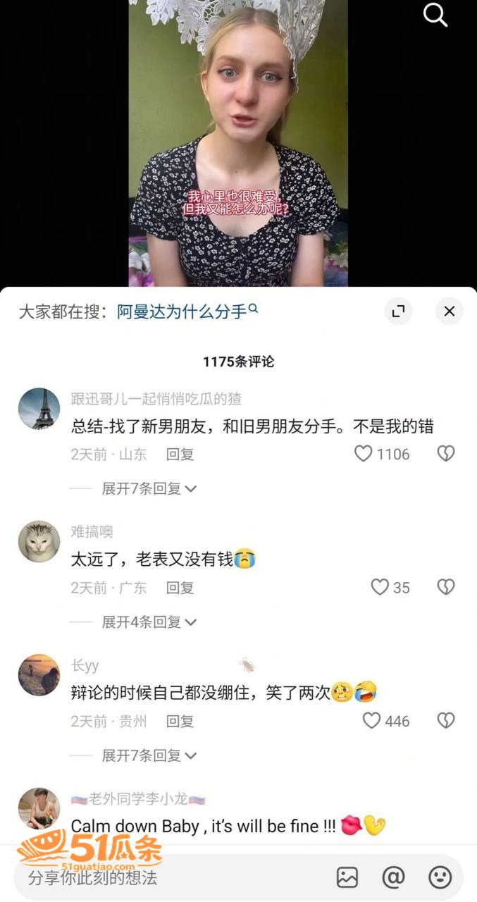 网红 Amanda 相关图片11