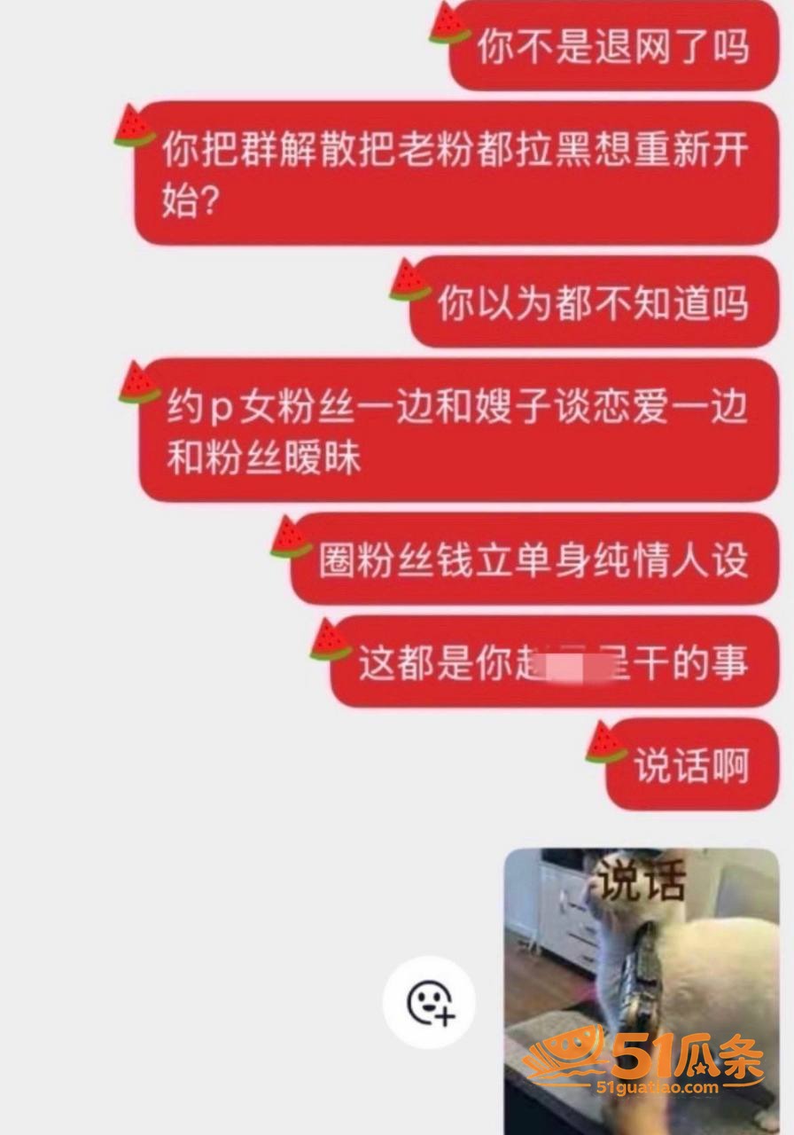赵昱呈 纯情人设崩塌相关图片22