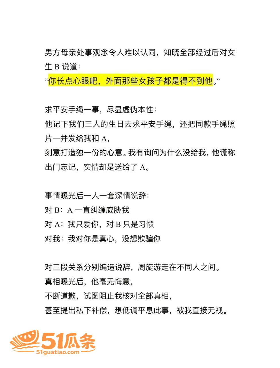 网红爆料 白玛列珠 相关图片12