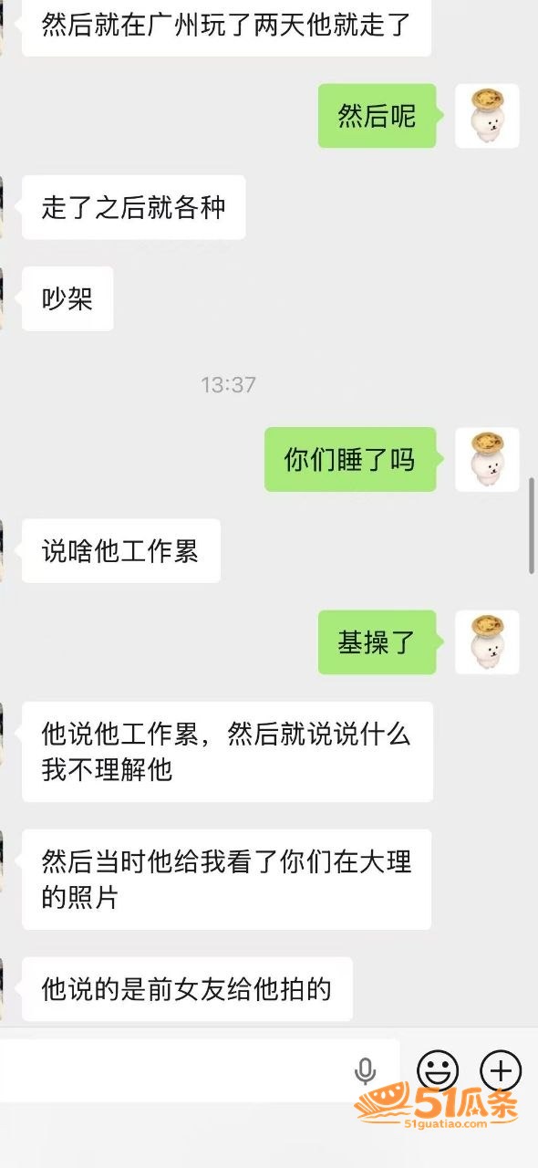 盖碗面渣男 同时脚踏相关图片43