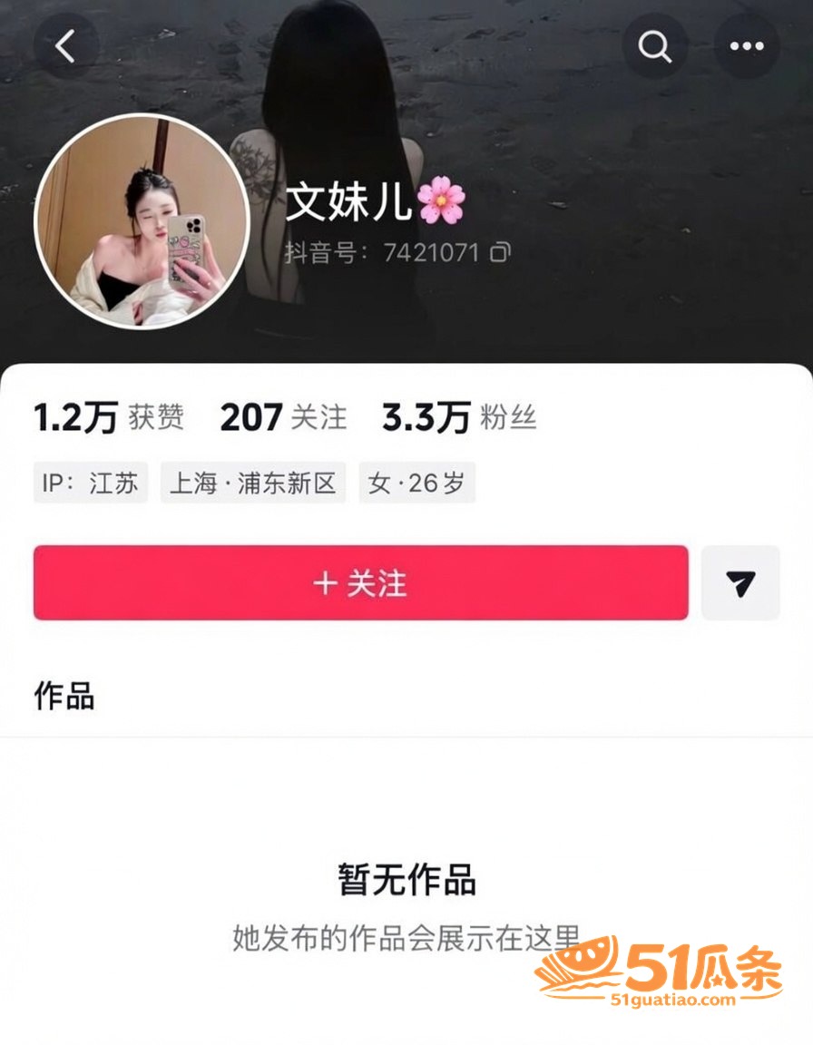 甩哥塌房 王皓晨 出相关图片28
