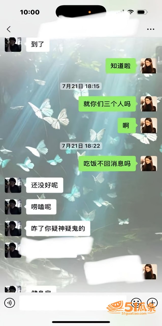 情感纠纷 陌白 杨洋相关图片14